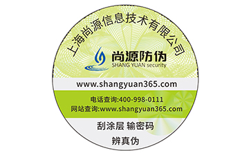 產(chǎn)品防偽標(biāo)簽具有哪些作用？