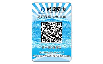防偽標(biāo)貼能給產(chǎn)品帶來什么好處？