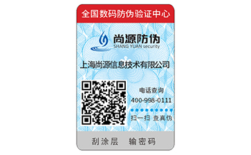 防偽標(biāo)識(shí)能夠帶來(lái)什么功能優(yōu)勢(shì)？