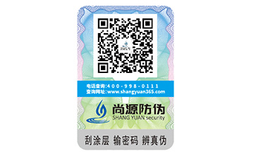 防偽標識