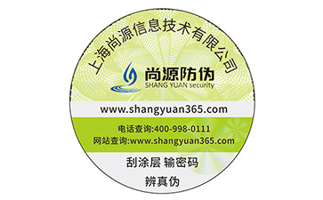 防偽標(biāo)簽?zāi)転槠放茙砟男﹥r值？