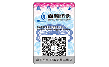 二維碼防偽標簽的運用具有什么效果及價值？