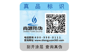 ?企業(yè)制作防偽標簽的價格是多少？