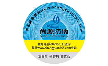 防偽標(biāo)簽要滿足哪些條件才正規(guī)？