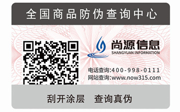 什么是一物一碼？具有什么原理？