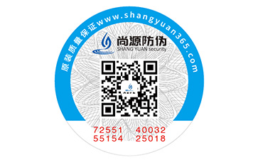 防偽碼可以復(fù)制嗎？