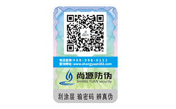 如何查詢產(chǎn)品上防偽標(biāo)簽的真假？