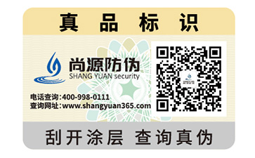 汽車配件防偽標(biāo)簽的優(yōu)點(diǎn)是什么？
