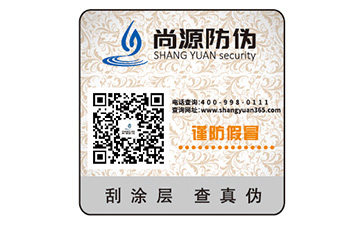 挑選防偽標簽時要注意什么？