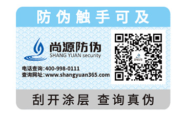 品牌插座防偽標(biāo)簽可以帶來哪些優(yōu)勢？