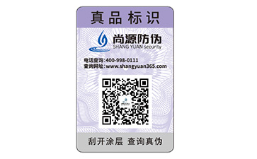 可樂二維碼防偽標(biāo)簽具有哪些功能？