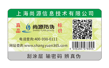 企業(yè)定制二維碼防偽標(biāo)簽有什么好處？