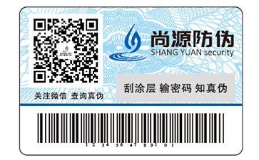 品牌防偽能帶來什么好處？