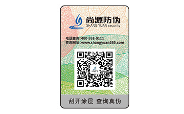 防偽標(biāo)簽制作時(shí)要注意什么問題？