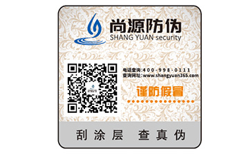 什么是防偽標(biāo)簽？有什么優(yōu)勢？