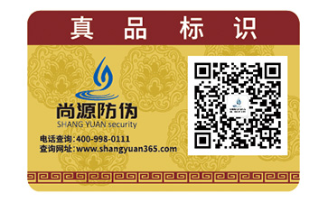 挑選防偽標(biāo)簽有哪些注意事項(xiàng)？