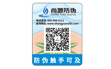 什么是防偽標(biāo)簽？有什么必要性？