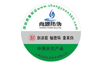 你知道刮開式防偽標(biāo)簽有什么特點嗎?