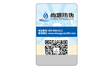 企業(yè)定制防偽標(biāo)識(shí)具有什么作用？