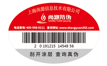 定制防偽標簽能夠帶來什么作用效果？