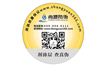 電商運(yùn)用防偽標(biāo)簽的好處有哪些？