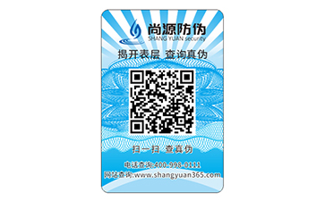 防偽標簽的運用能實現(xiàn)什么功能作用？