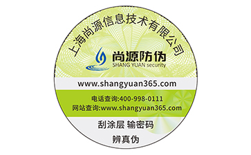 企業(yè)運用的防偽標簽都有哪些印刷方式？