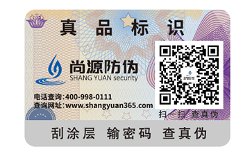 產(chǎn)品防偽標簽的價值有什么？
