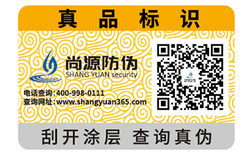 防偽標(biāo)識(shí)除了防偽還有哪些作用？