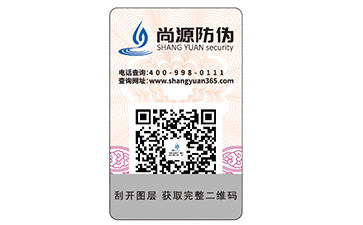 白酒防偽標(biāo)簽的運(yùn)用具有哪些價(jià)值？