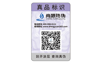 防偽標(biāo)簽可以給企業(yè)帶來(lái)什么優(yōu)勢(shì)？