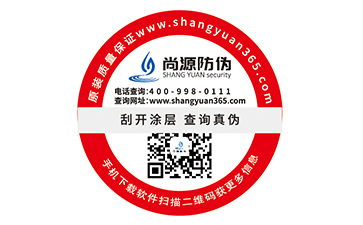 品牌產品防偽標簽的運用能實現(xiàn)什么功能？