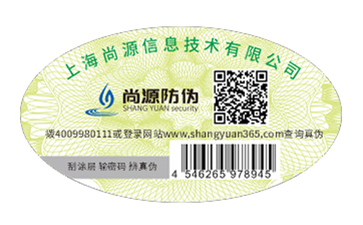 二維碼防偽標(biāo)簽的運(yùn)用能帶來什么效果及作用？