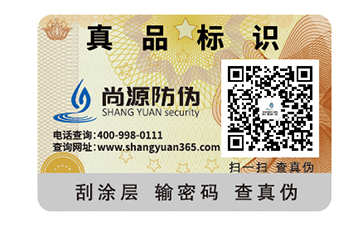 茶葉防偽標(biāo)簽的運(yùn)用具有什么功能作用？