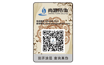 產(chǎn)品運(yùn)用防偽標(biāo)簽?zāi)軌驇?lái)什么價(jià)值？