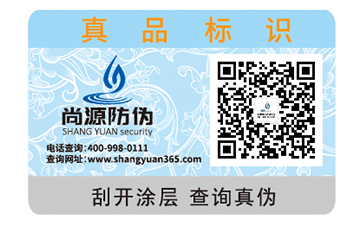 不干膠防偽標簽的優(yōu)勢價值都有哪些？