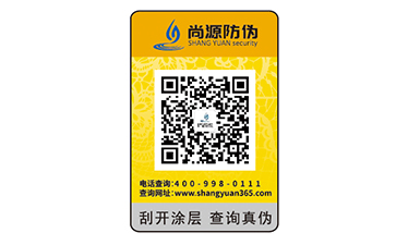 品牌產(chǎn)品貼上二維碼防偽標(biāo)簽?zāi)軒硎裁磧?yōu)勢？