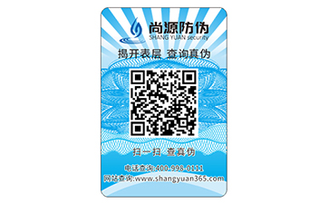 企業(yè)定制的防偽標(biāo)簽要滿足什么要求？