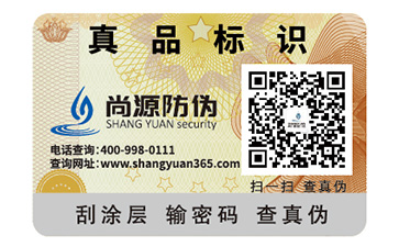 防偽標(biāo)簽的運用具有哪些重大意義？