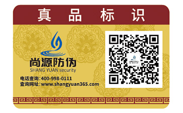 品牌定制二維碼防偽標(biāo)簽?zāi)軒硎裁春锰帲? /> </a> </div>
              <h4><a href=