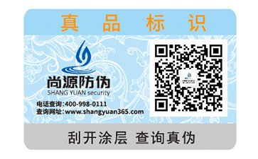 護膚品定制防偽標簽?zāi)軌驇硎裁醋饔茫? /> </a> </div>
              <h4><a href=