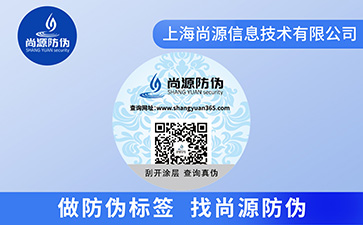 寵物用品定制防偽標簽具有什么作用？