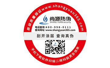 你知道防偽標(biāo)簽給品牌帶來(lái)了什么好處嗎？