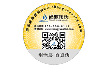 母嬰產(chǎn)品防偽標(biāo)簽的運(yùn)用具有什么優(yōu)勢(shì)好處？