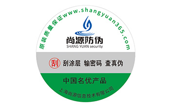 企業(yè)品牌定制防偽標(biāo)簽?zāi)軌驇硎裁磧r值？