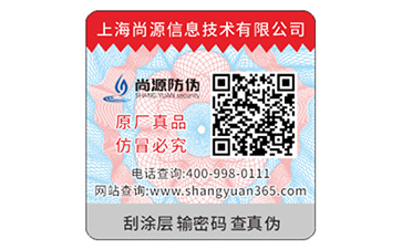 品牌運(yùn)用防偽標(biāo)簽?zāi)軌驇硎裁磧r(jià)值優(yōu)勢(shì)？
