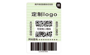 雙層防偽標(biāo)識