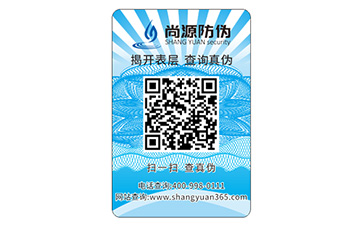 塑膜防偽標簽能夠帶來哪些優(yōu)勢？