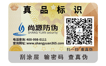日用品運(yùn)用防偽標(biāo)簽具有什么優(yōu)勢？