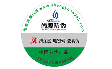 塑膜防偽標(biāo)簽
